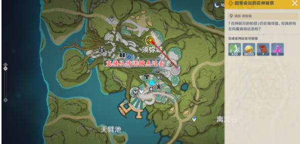 《原神》因果命运的花神诞祭任务完成方法