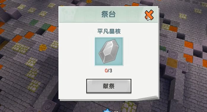 《迷你世界》羽蛇神怎么召唤