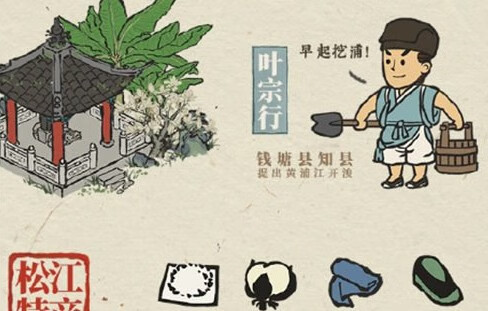 《江南百景图》松江府怎么开荒