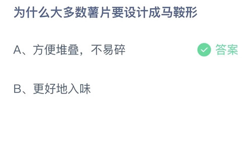 《支付宝》蚂蚁庄园每日一题9月24日最新答案