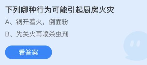 《支付宝》蚂蚁庄园4月25日答案介绍