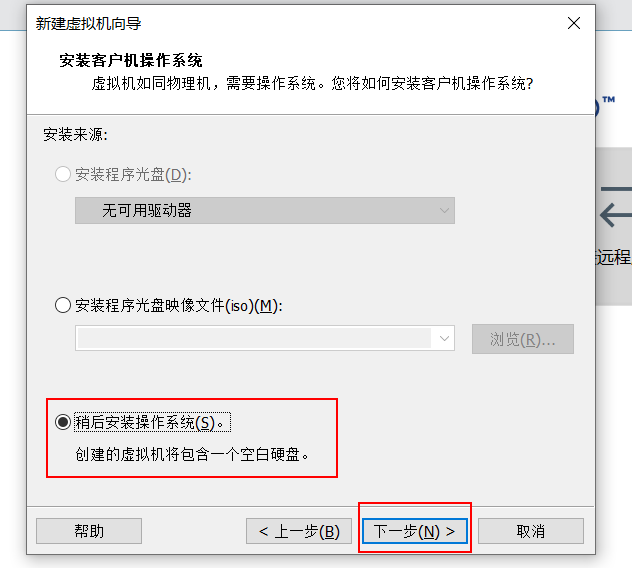 VMware16安装RedHat7.6步骤