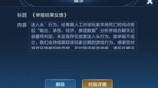 《王者荣耀》为什么一举报他人就卡速