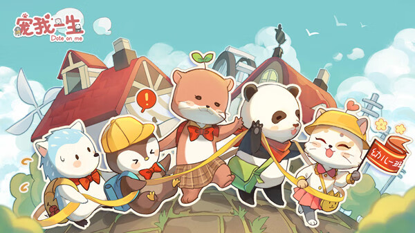 《宠我一生》什么时候开服