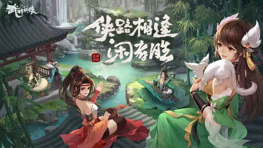 《武林闲侠》角色推荐