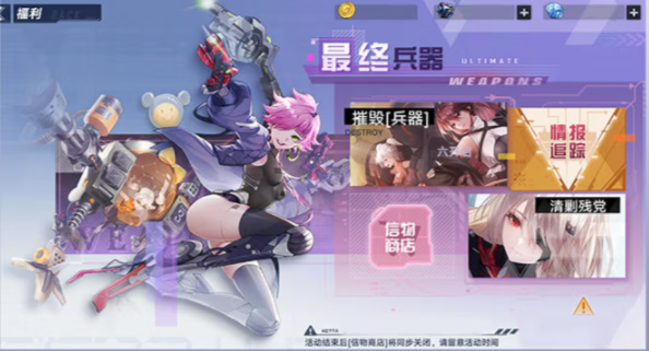 《幻塔》最终兵器系列活动什么时候开启
