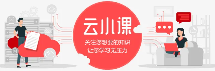 云小课｜MRS基础原理之MapReduce介绍