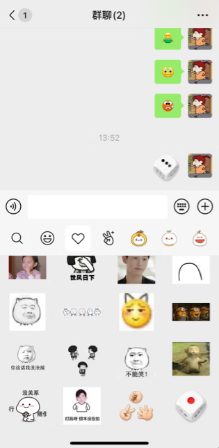 《微信》添加微信摇骰子表情包方法