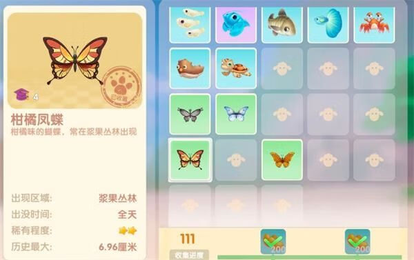 《摩尔庄园》怎么捕捉昆虫