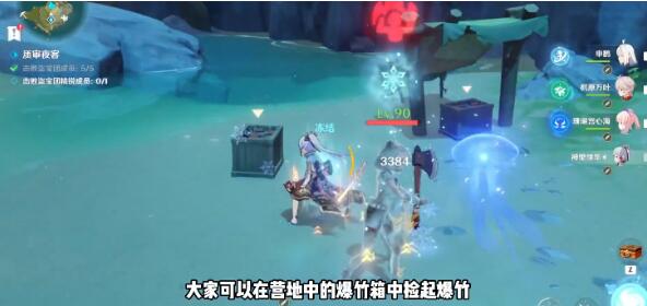 《原神》玄壁云聚任务攻略