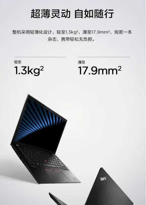 ThinkPadX13锐龙版怎么样_ThinkPadX13锐龙版配置介绍 