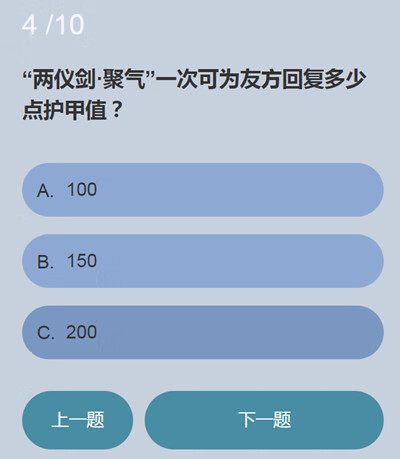 《永劫无间》无尘知识问答答案大全