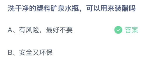 2022支付宝蚂蚁庄园8月12日答案汇总