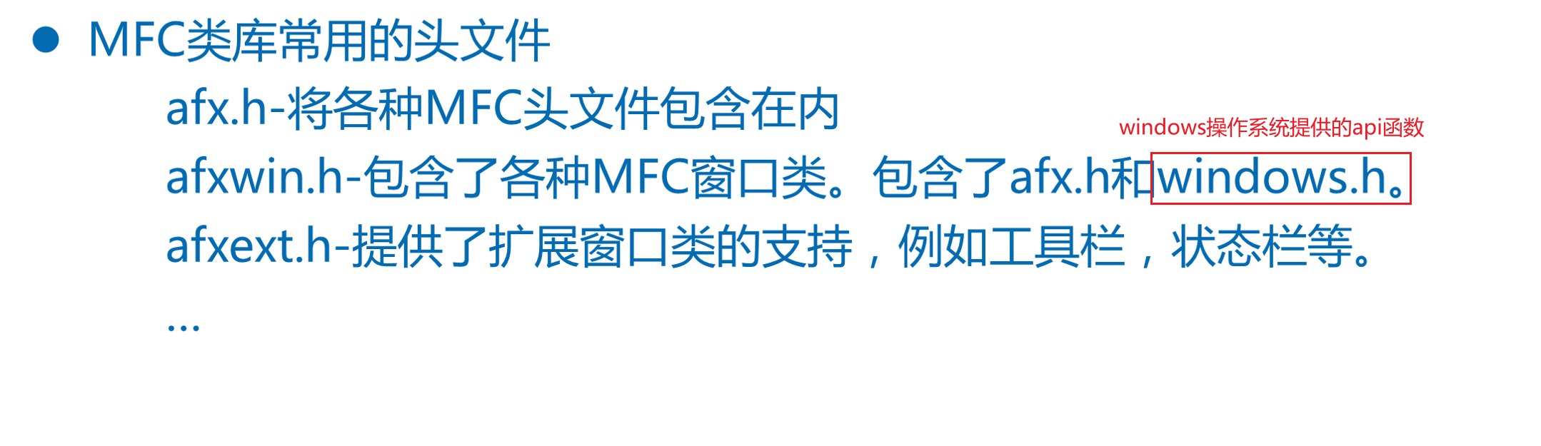 MFC 学习笔记