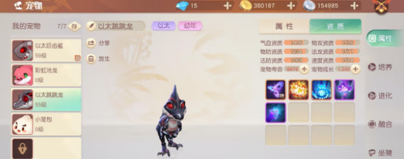 《梦想新大陆》记忆水晶作用介绍