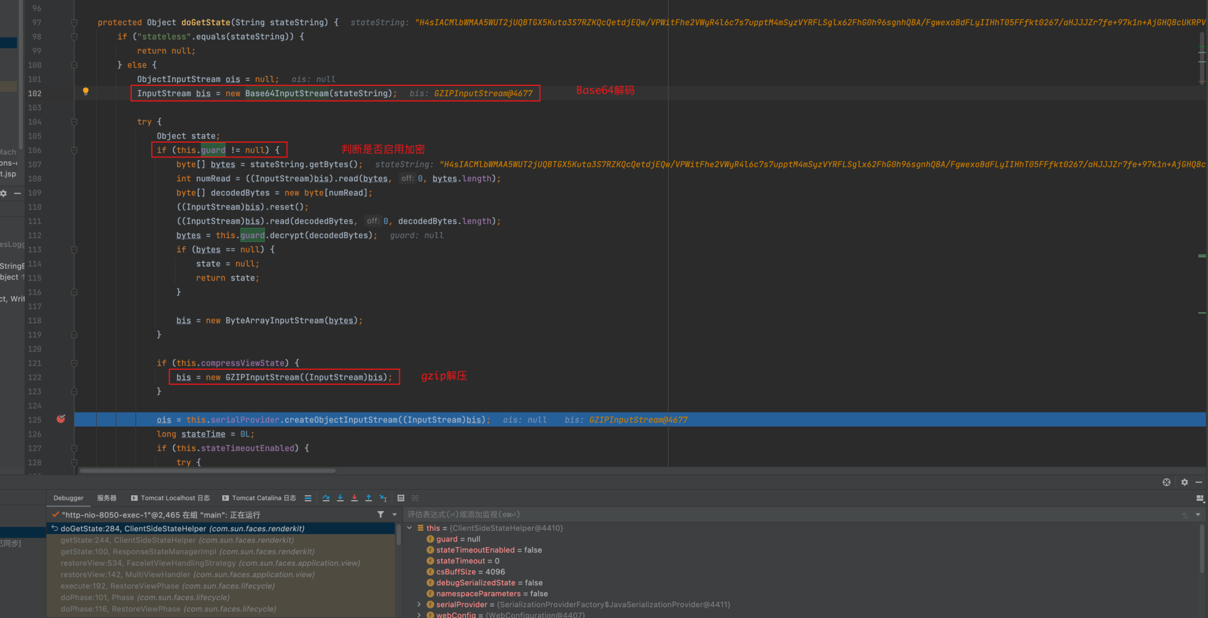 Java安全之Mojarra JSF反序列化