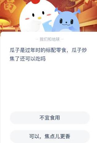 《支付宝》吗蚂蚁庄园2021年2月18日答案是什么