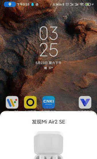 小米蓝牙耳机air2se使用教程