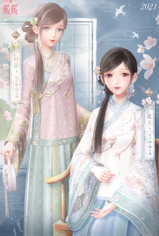 《闪耀暖暖》流芳套装怎么获得