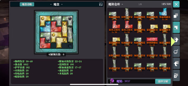 《魔渊之刃》蚁王双刀搭配攻略