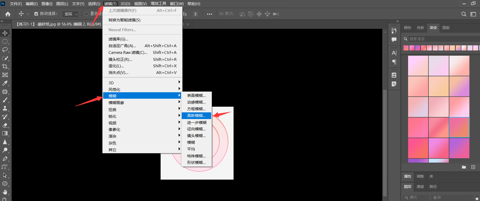 0基础90分钟会用PS——GenJi笔记