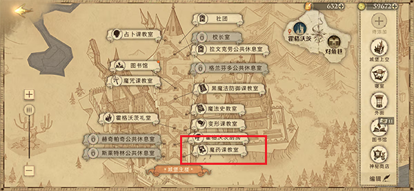 《哈利波特》拼图寻宝这间教室里线索位置