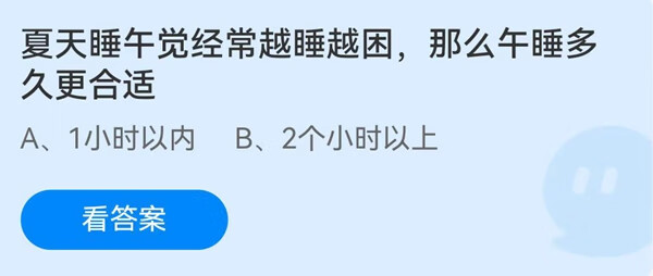 《支付宝》蚂蚁庄园小课堂6月13日答题赢粮食