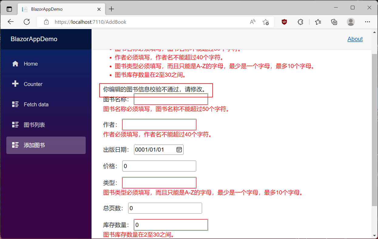 学习ASP.NET Core Blazor编程系列八——数据校验