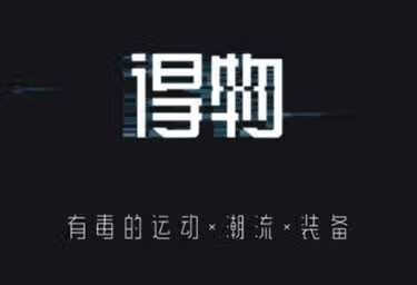 《得物》新人优惠券怎么领取