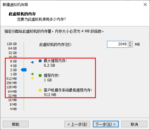 Linux学习环境搭建流程