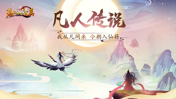 《想不想修真》火霄天神魔战场怎么玩