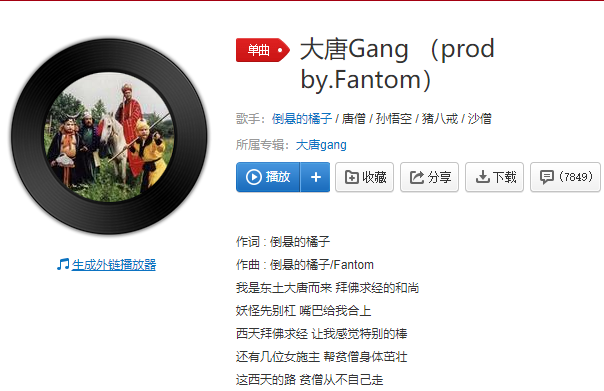 《抖音》这里是八戒的八送你朵八月的花是什么歌