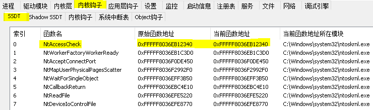 驱动开发：Win10内核枚举SSDT表基址