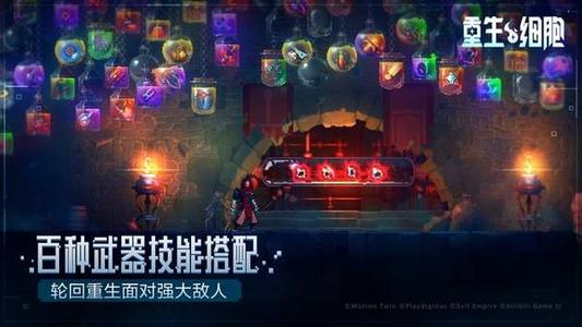 《重生细胞》图纸提取器怎么用