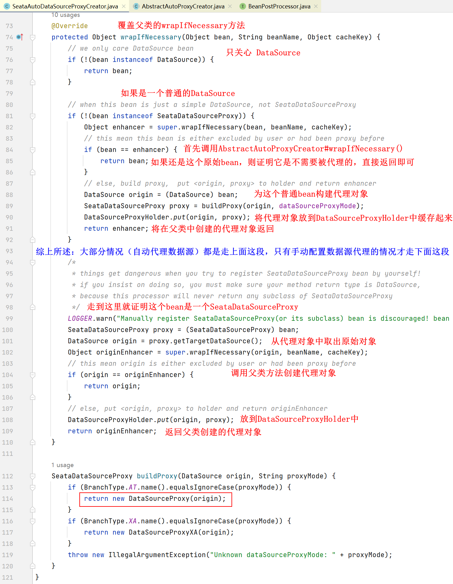 Seata 1.5.2 源码学习