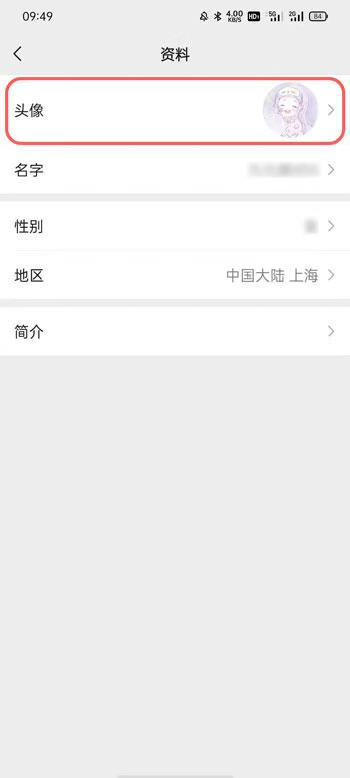 《微信》视频号头像怎么换