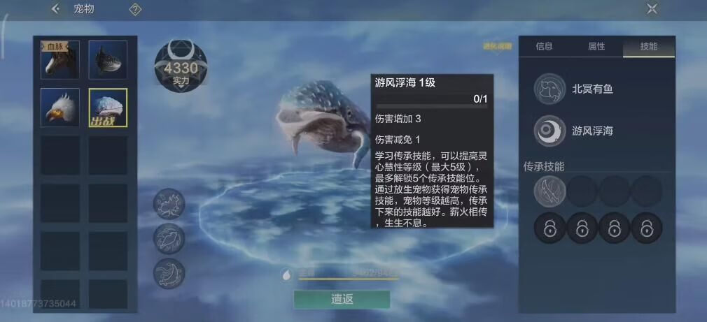 《妄想山海》岳云鲲第二次怎么进化