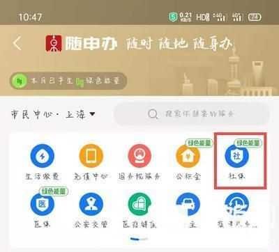 《支付宝》怎么激活社保卡