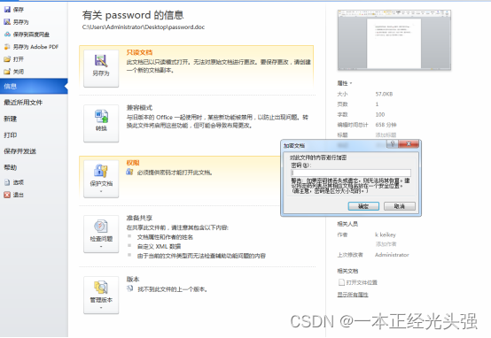 Dest0g3迎新赛misc部分解析