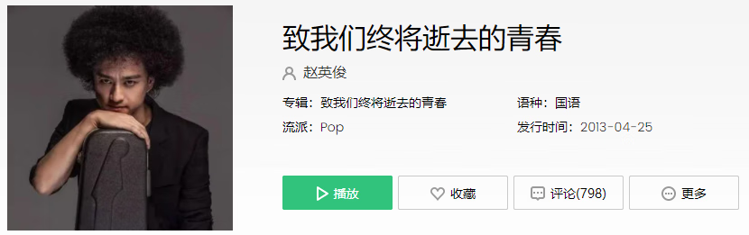 《抖音》接一个刻骨铭心的吻献给我注定孤独的余生歌曲介绍