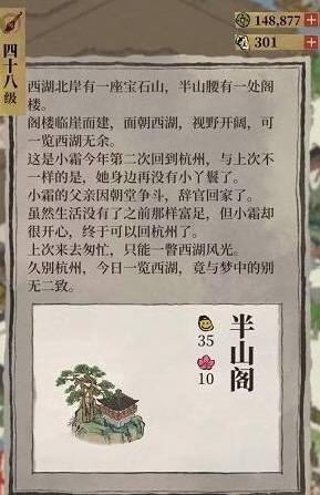 《江南百景图》闲人赵公明有什么用