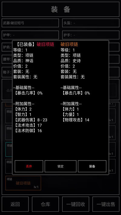 《魔武无限》攻略大全