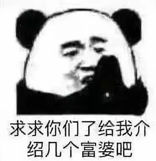 《抖音》天冷了不想努力了想把自己卖了换点生活费表情包大全