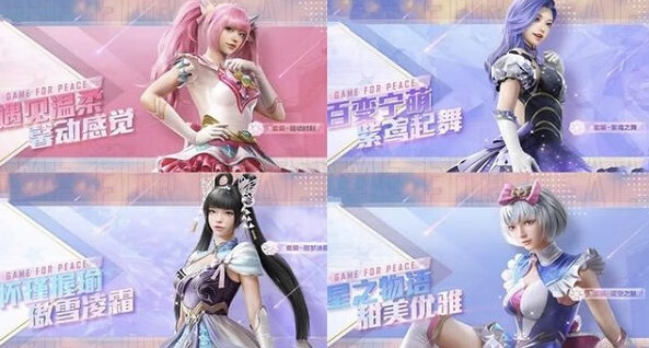 《和平精英》硬糖少女303什么时候上线