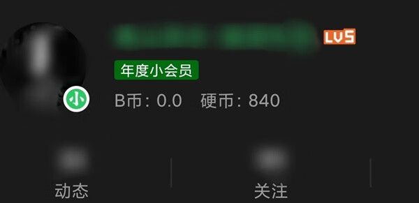 《B站》绿了是什么意思