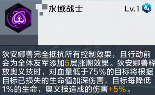 《数码宝贝新世纪》水域战士怎么通关