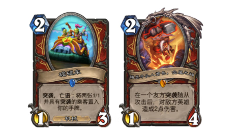《炉石传说》武器突袭战卡组推荐