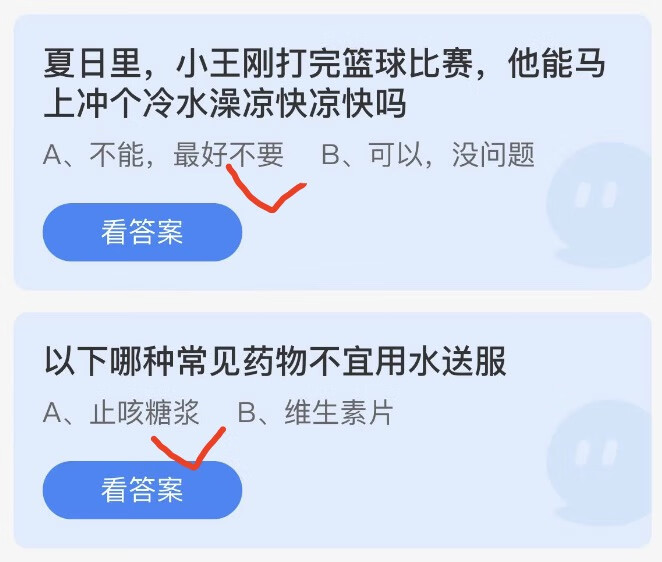 《支付宝》蚂蚁庄园5月30日小课堂题目汇总