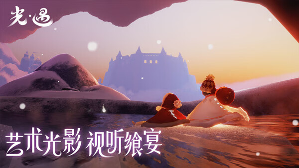 《光遇》潜海季任务攻略大全