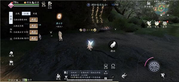 《天涯明月刀》手游疑案寻踪扑朔迷离案怎么破